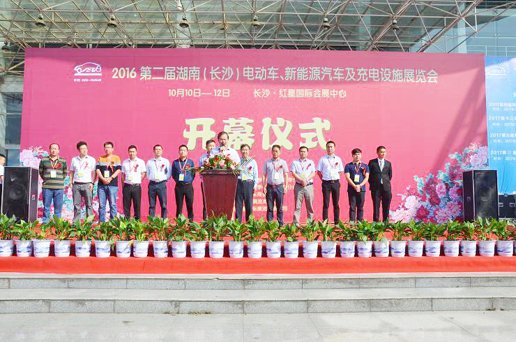 2016第二届湖南（长沙）电动车、新能源汽车 及充电设施展览会在红星会展中心隆重开幕