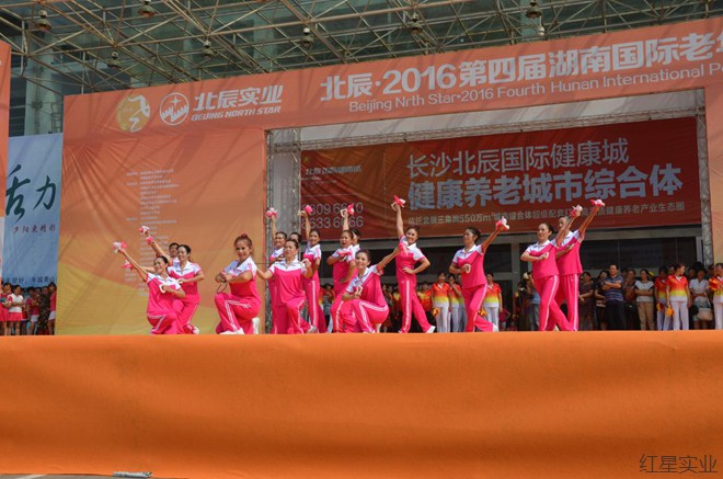第四届湖南国际老年产业博览会在红星会展中心隆重开幕