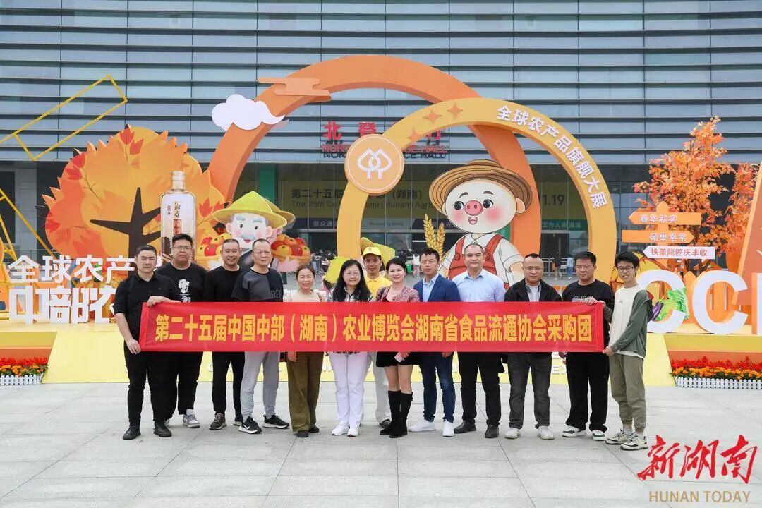 食品流通协会采购团